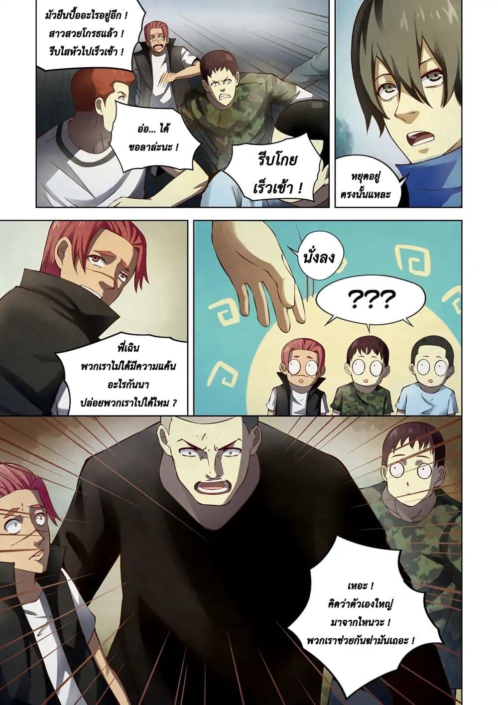 The Last Human 145-145