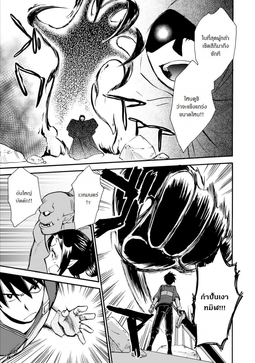 Isekai Shoukan wa Nidome Desu 4-4