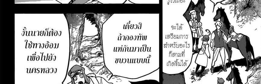 The Promised Neverland 148-จะไปหาเดี๋ยวนี้ล่ะ