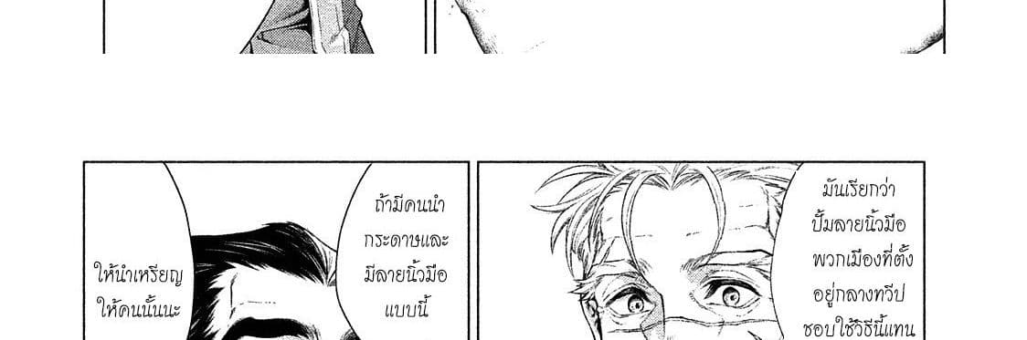 Henkyou no Roukishi - Bard Loen 8-8