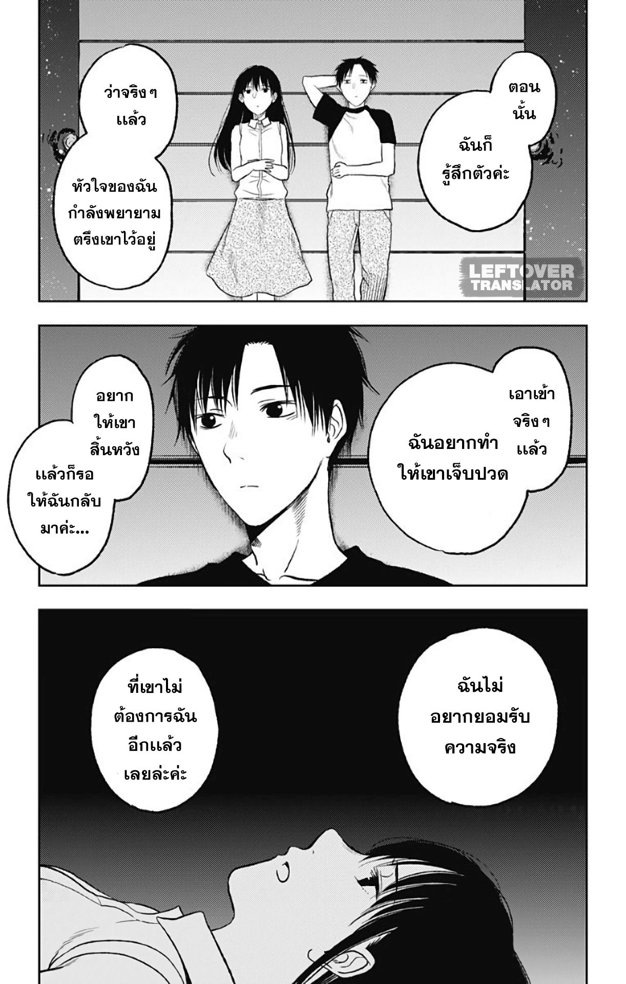 Jumyou wo Kaitotte Moratta. Ichinen ni Tsuki, Ichimanen de. 11-ธาราจรัสเเสง