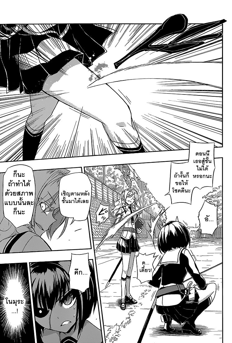 Busou Shoujo Machiavellianism 4-4