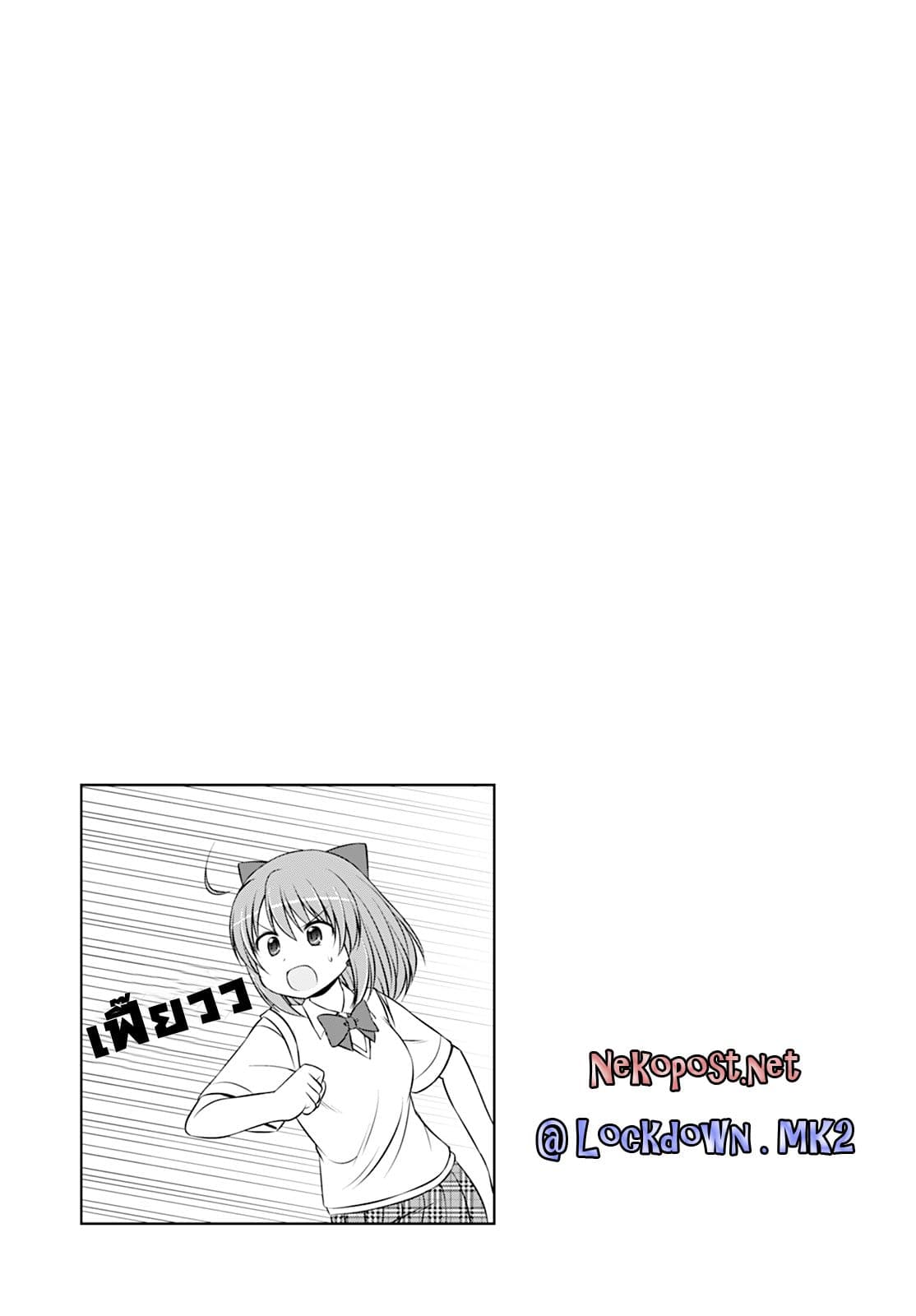 Magical Trans! 14-จงเตรียมพร้อม