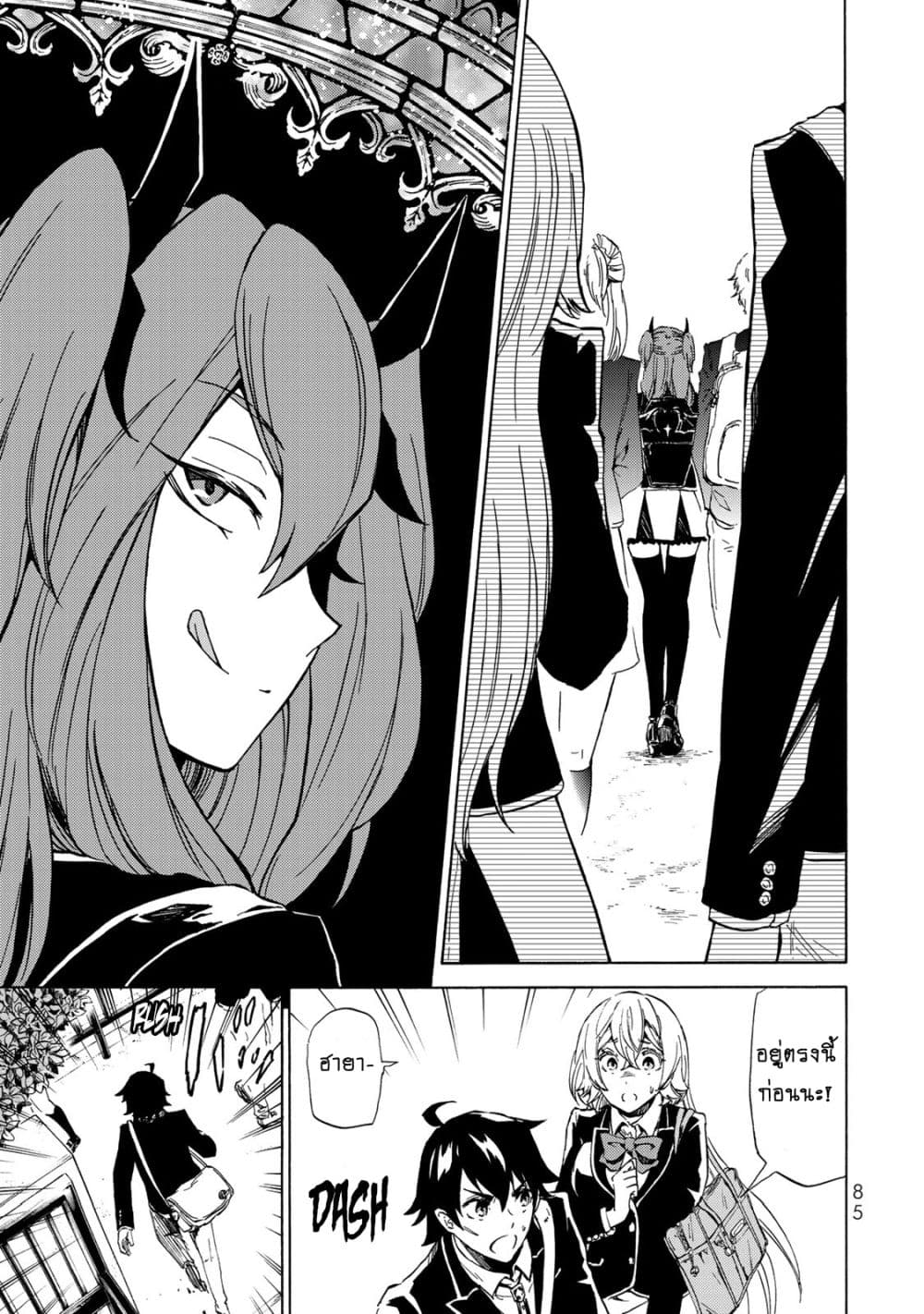 Libercinis of the Witch Hunting องครักษ์พิทักษ์แม่มด 2-2