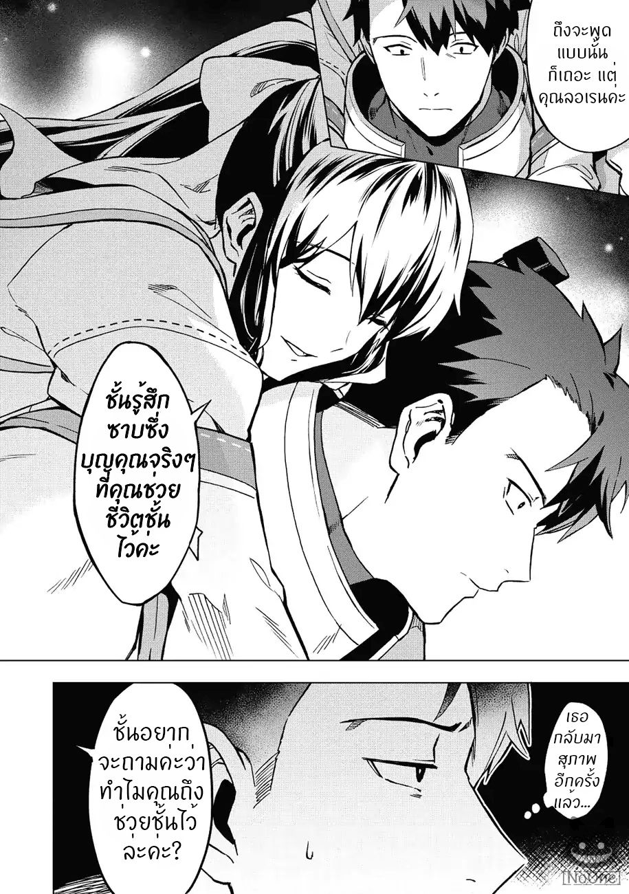 Kuitsume Youhei no Gensou Kitan เรื่องราวการผจญภัยสุดประหลาดของนายทหารถังแตก 5-5