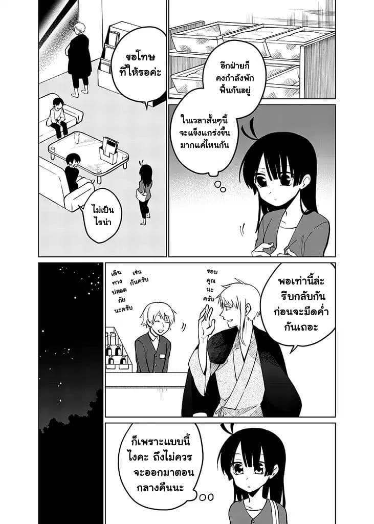 Aoki Fuchi no Hako 31-31
