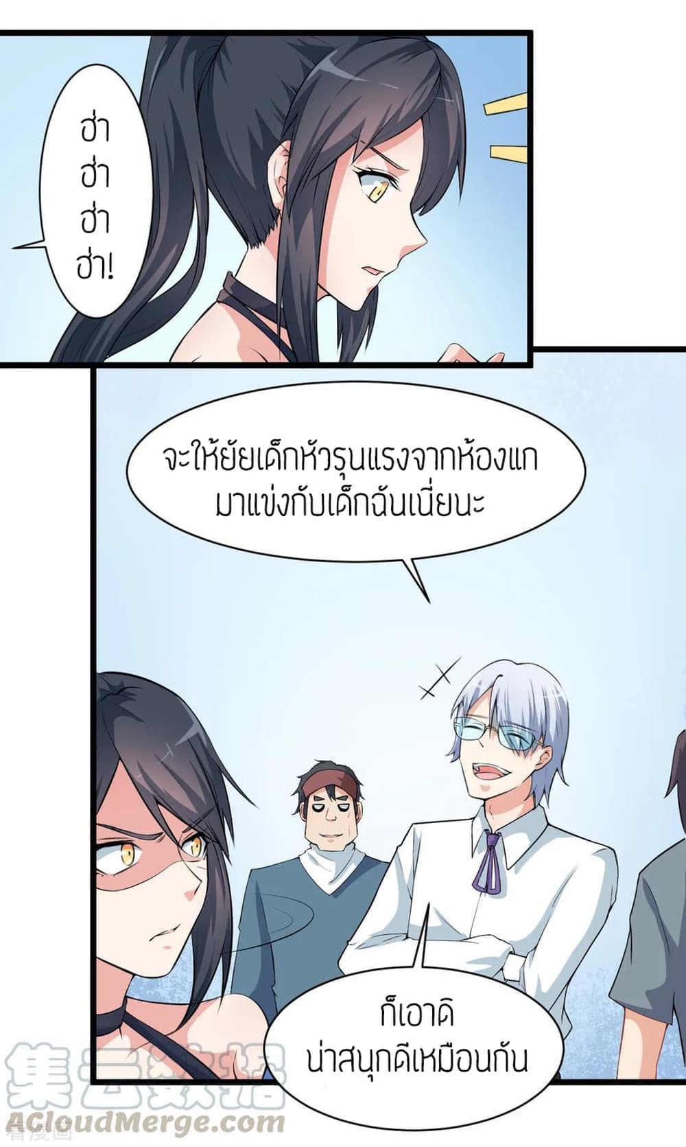 Teacher Mad System 4-4