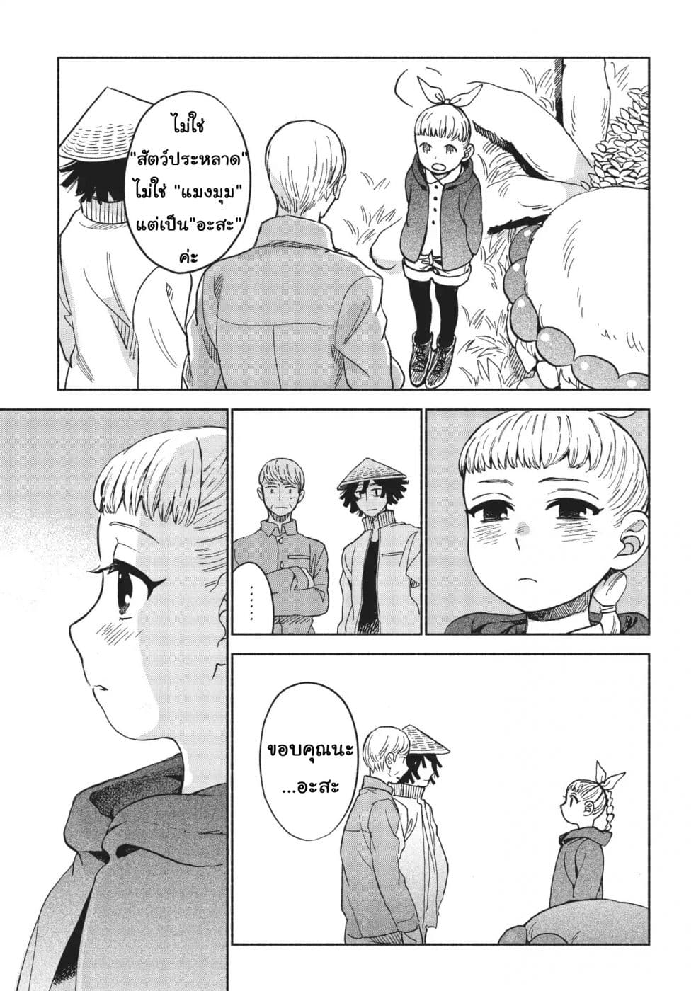 Owari Nochi, Asanagi Kurashi 7-7