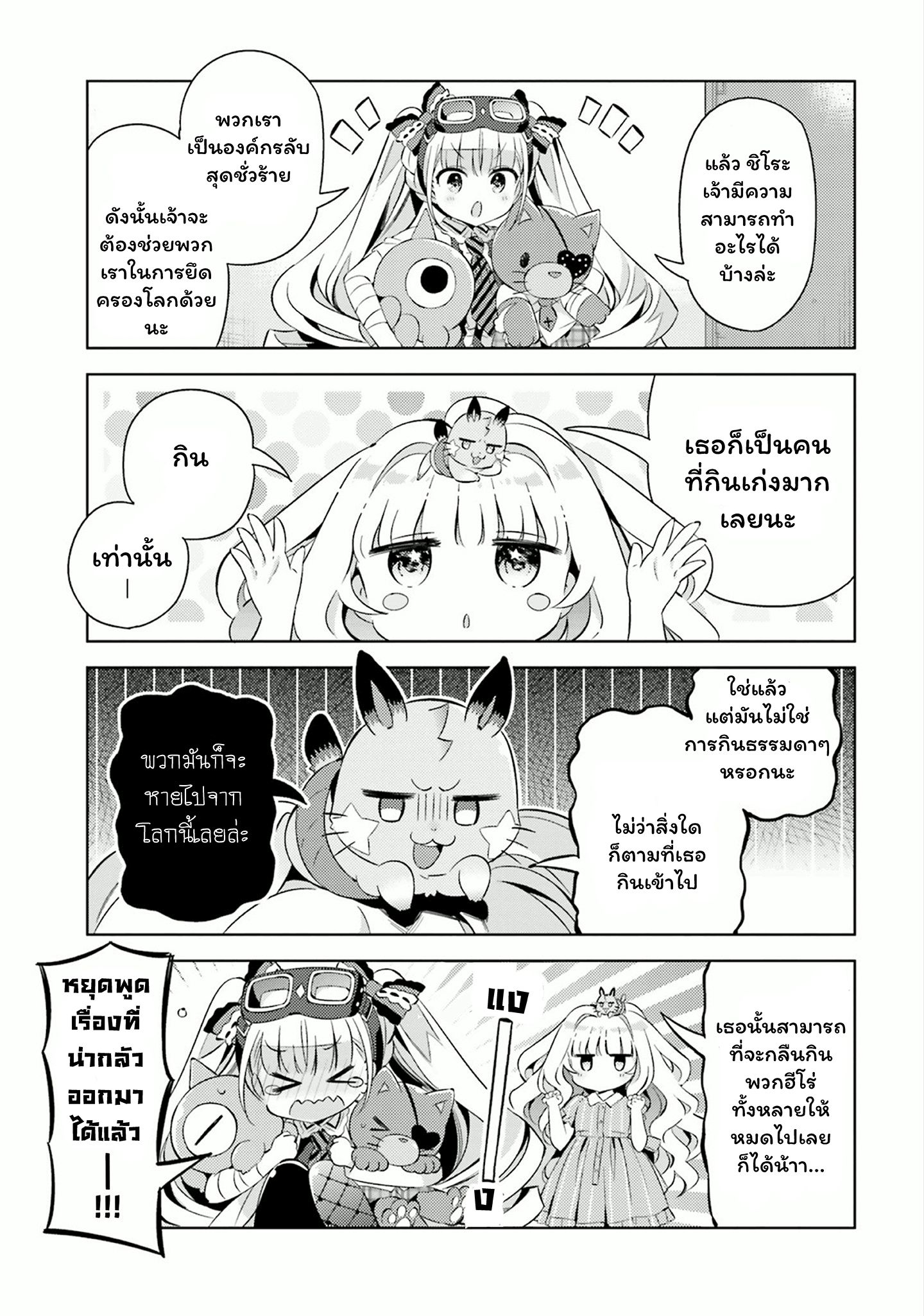 Kuro-chan Chi no Oshiire ga Tsukaenai Riyuu 17-เมื่อลูน่ากับชิโระอยู่บ้านด้วยกัน
