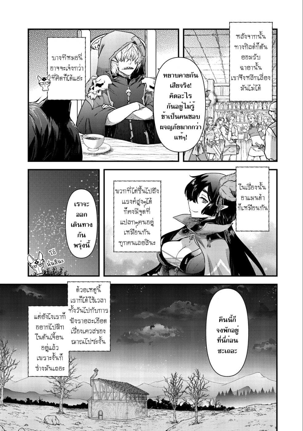 Tensei Shitara Ken deshita 30-หมอผี "เดธ บริงเกอร์"