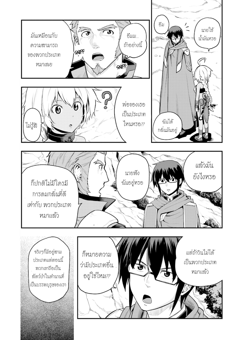 Konjiki no Moji Tsukai - Yuusha Yonin ni Makikomareta Unique Cheat ผู้ใช้อักษรสีทอง 11-เด็กสาวลึกลับ