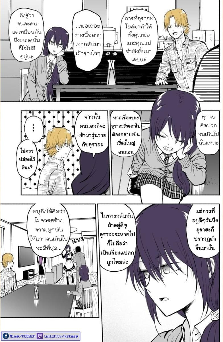 Imouto ga Bunretsushita 2-Part 4-7