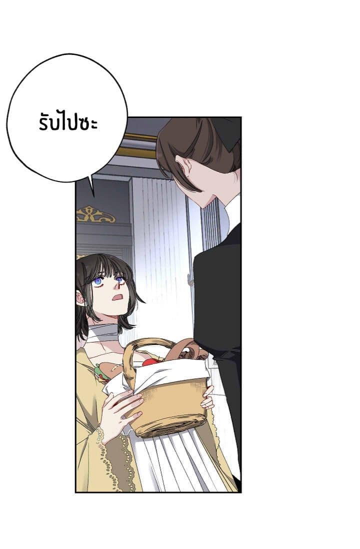 The Tyrant's First Love 16-16