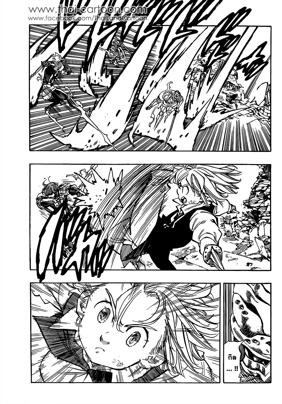 Nanatsu no Taizai 80-สถานการ์ณพลิกผัน