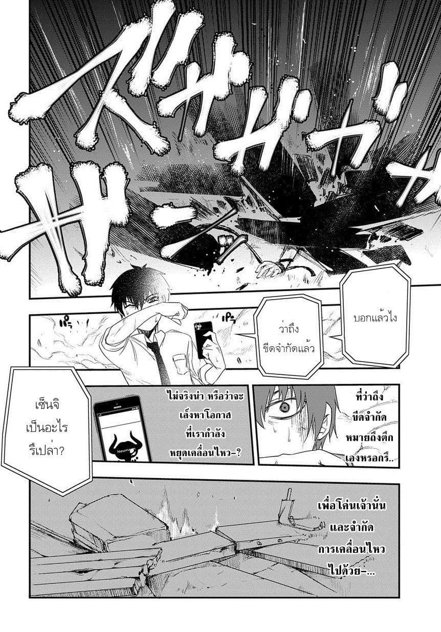 Reincarnation no Kaben 3-ฆาตกร นักคณิตศาสตร์ นักดาบ และ...