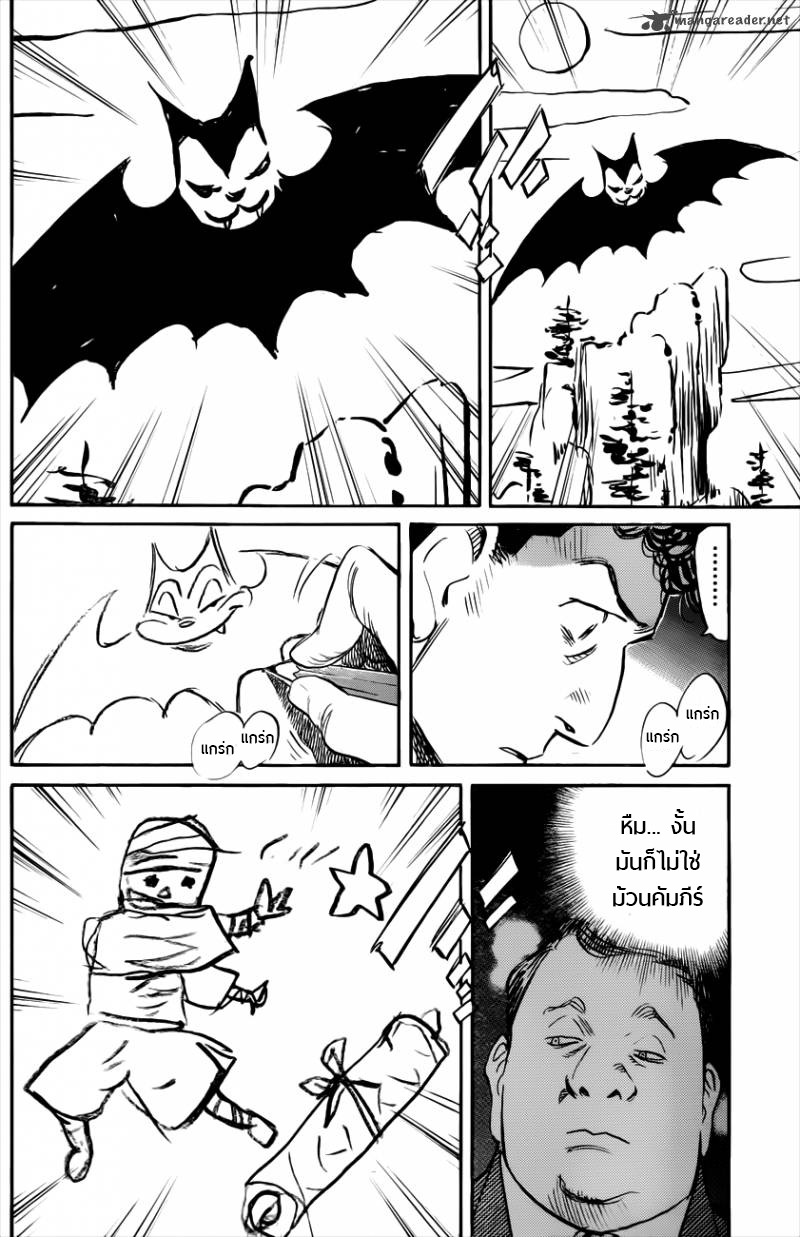 Billy Bat 69-สองคนเซ่อ