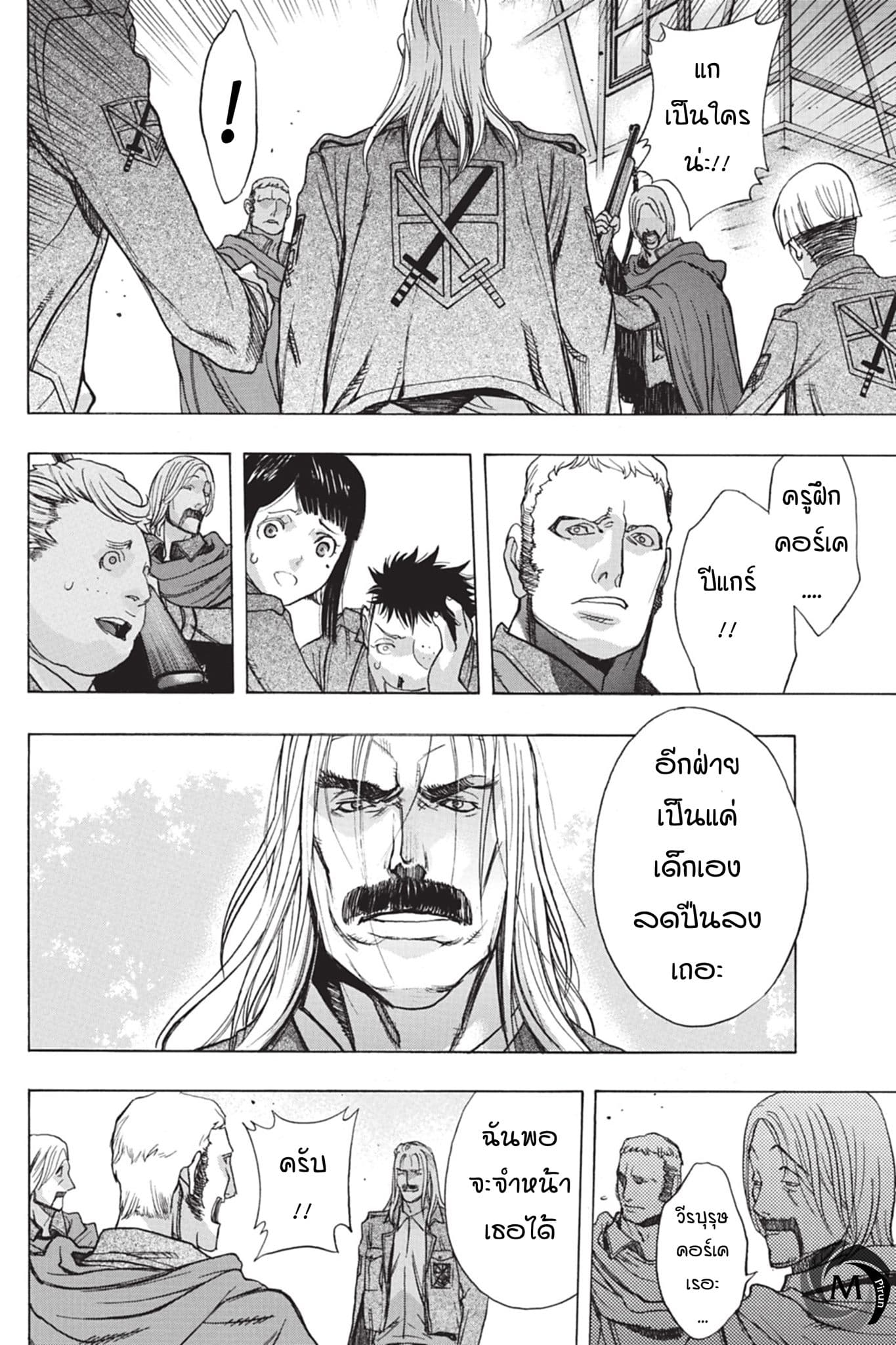 Attack on Titan - Before the Fall 41-รากฐานของกองทัพ