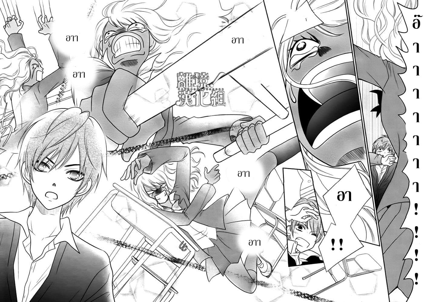 Seishun Otome Banchou! 2.2-2.2