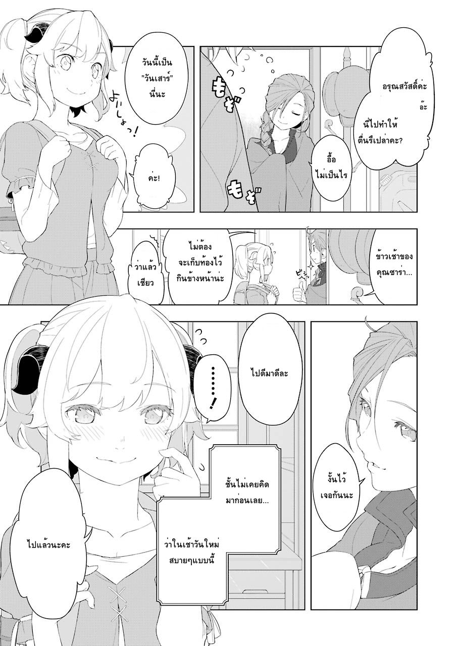 Isekai Shokudou ร้านอาหารต่างโลก 14-แซนด์วิช