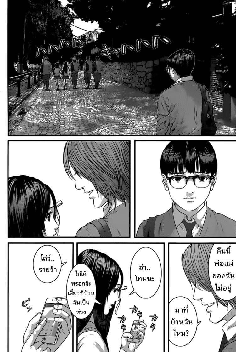 Yume Onna 1-1