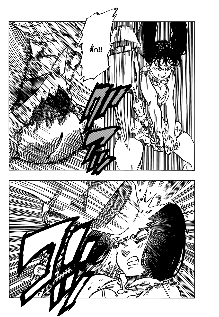 Nanatsu no Taizai 120-ความรุนแรงที่เอ่อล้น
