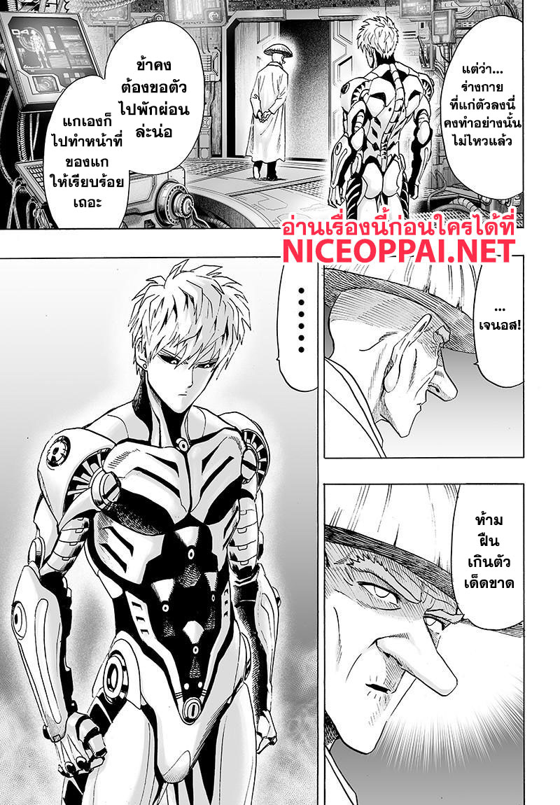 One Punch Man 80-ล้อม