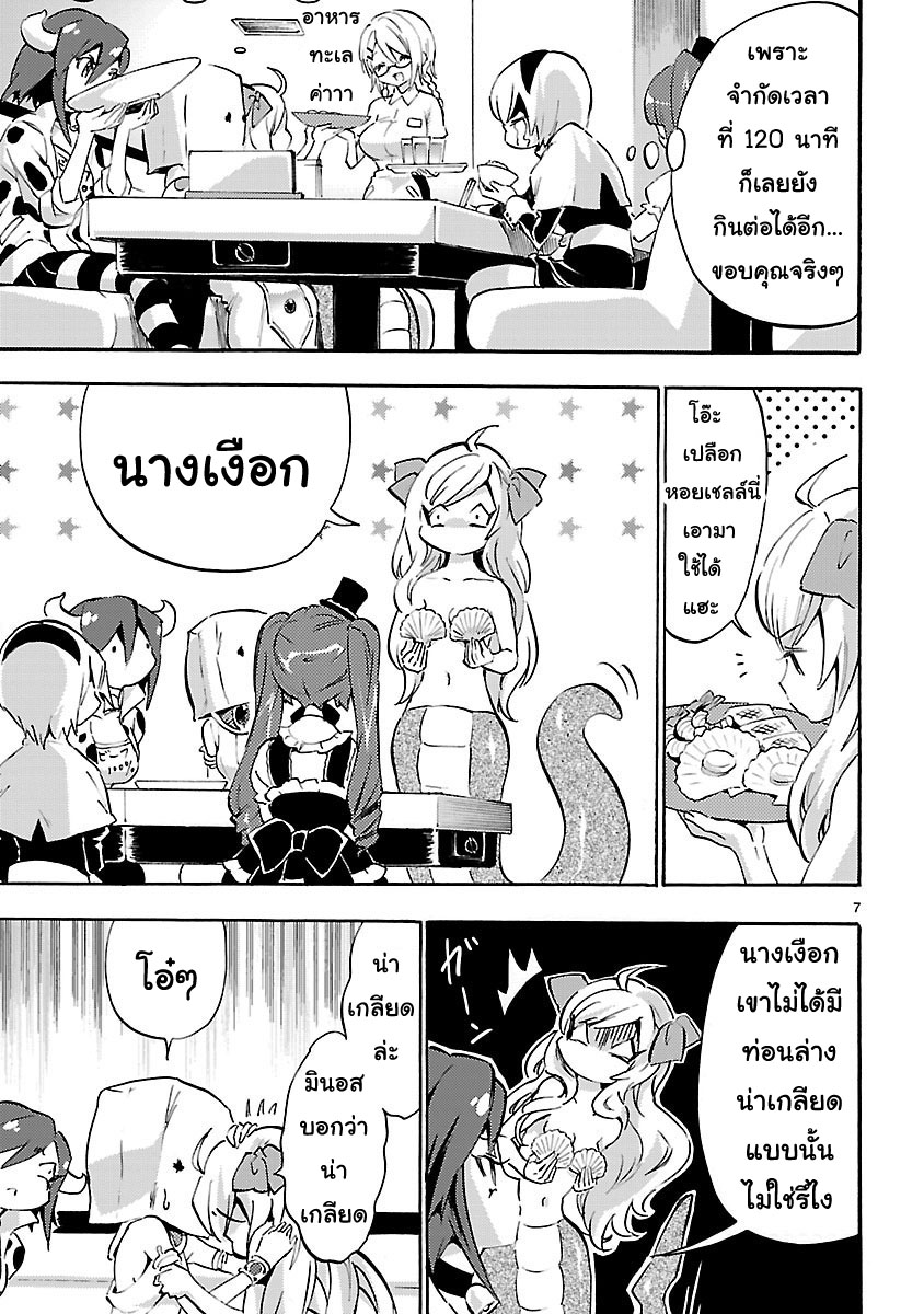 Jashin-chan Dropkick 49-เบิร์นนิ่งบีฟ 100%