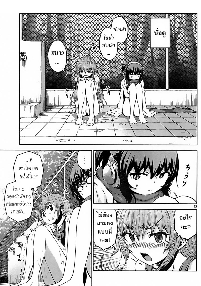 Chikotan, Kowareru 5-รู้ผลแล้วหรือ!? สระว่ายน้ำล่ะ ชุดว่ายน้ำล่ะ มิตรภาพล่ะ