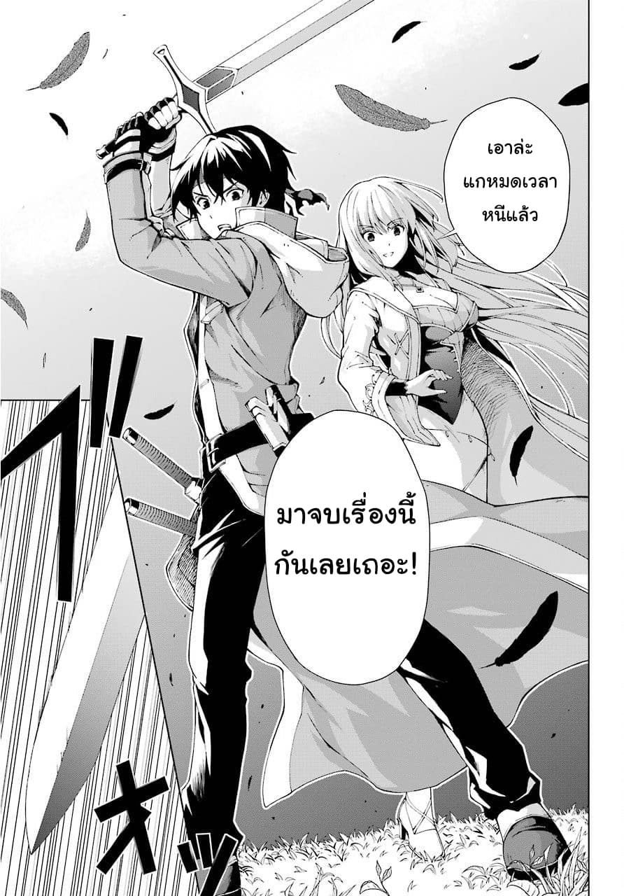 The Swordsman Called the Countless Swords Sorcerer 7-7