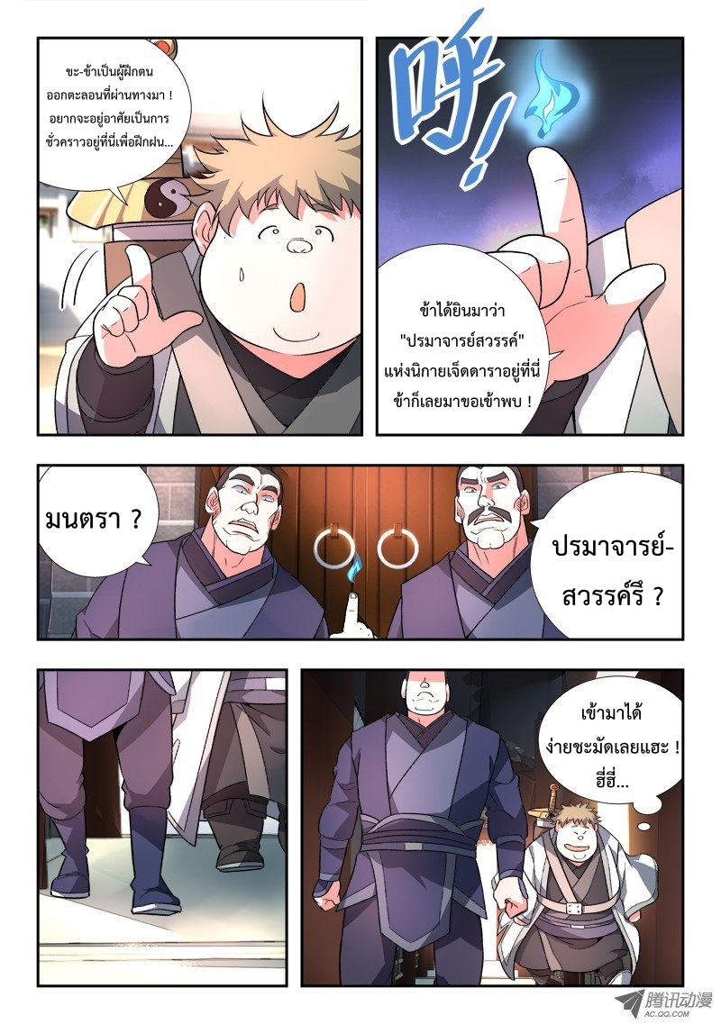Spirit Blade Mountain 91-91