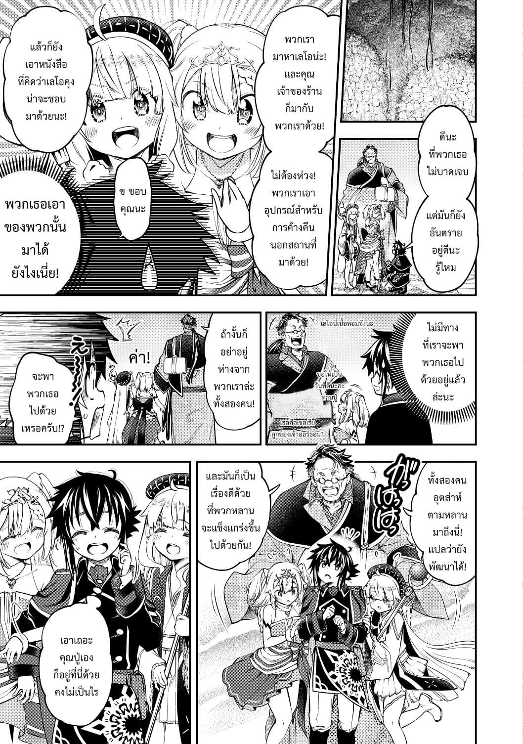 Keizoku wa Maryoku Nari 7-7