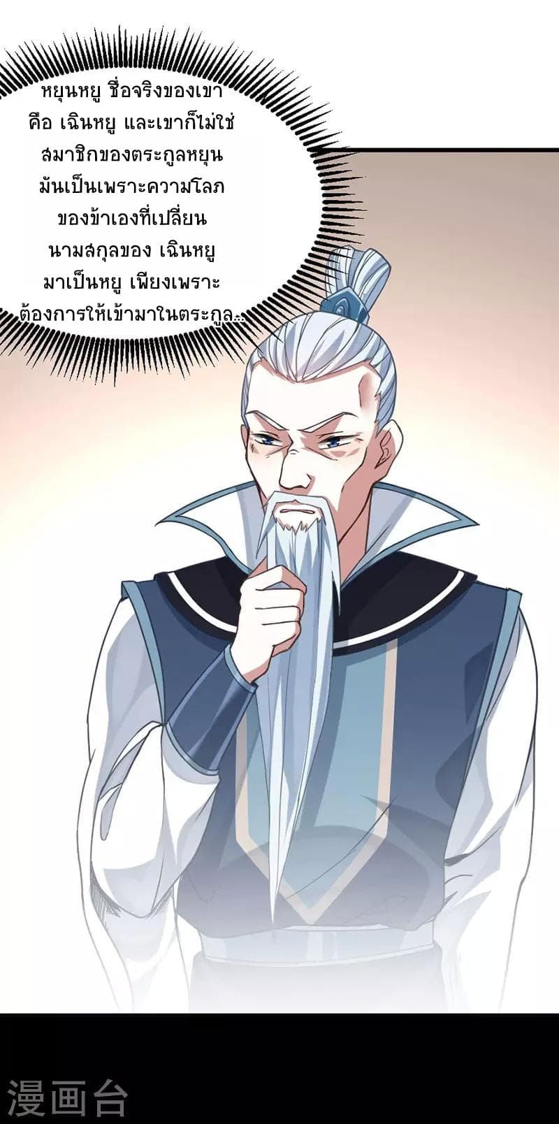 Return of Divine Emperor 12-12
