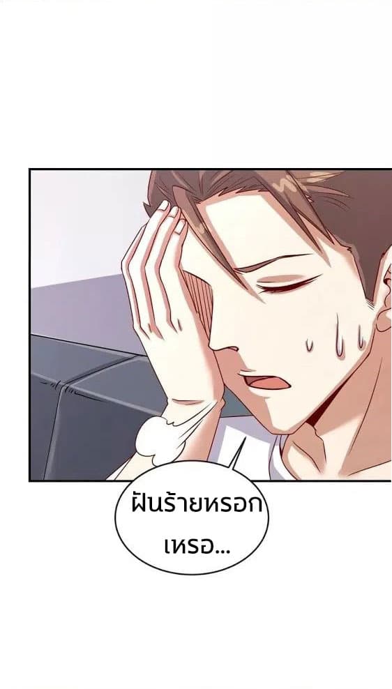 Crossing Man (ระบบ Cross interceptor) 7-7