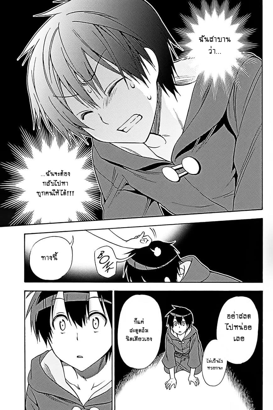 Kyou no Cerberus 36-ปาฏิหาริย์ในคืนนั้น