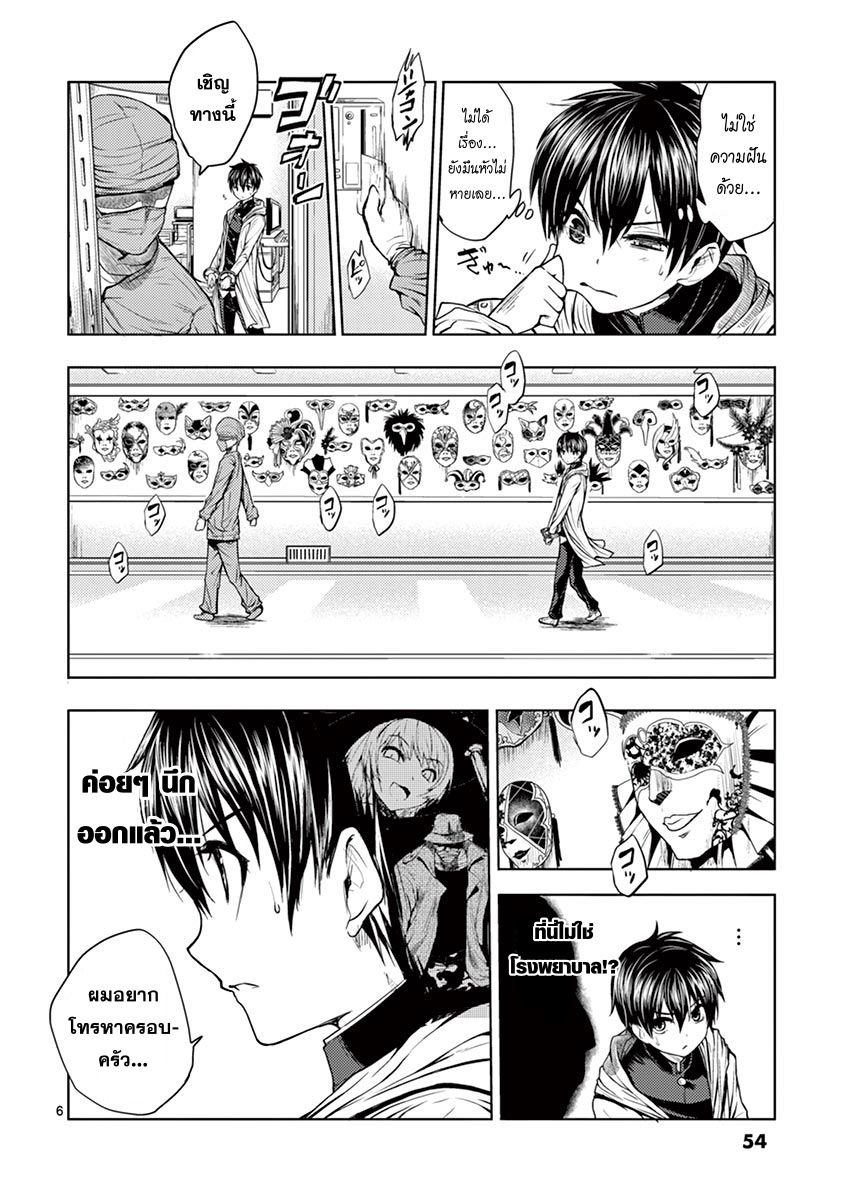 Battle in 5 Seconds After Meeting 2-ฟเลเวอร์เท็กซ์
