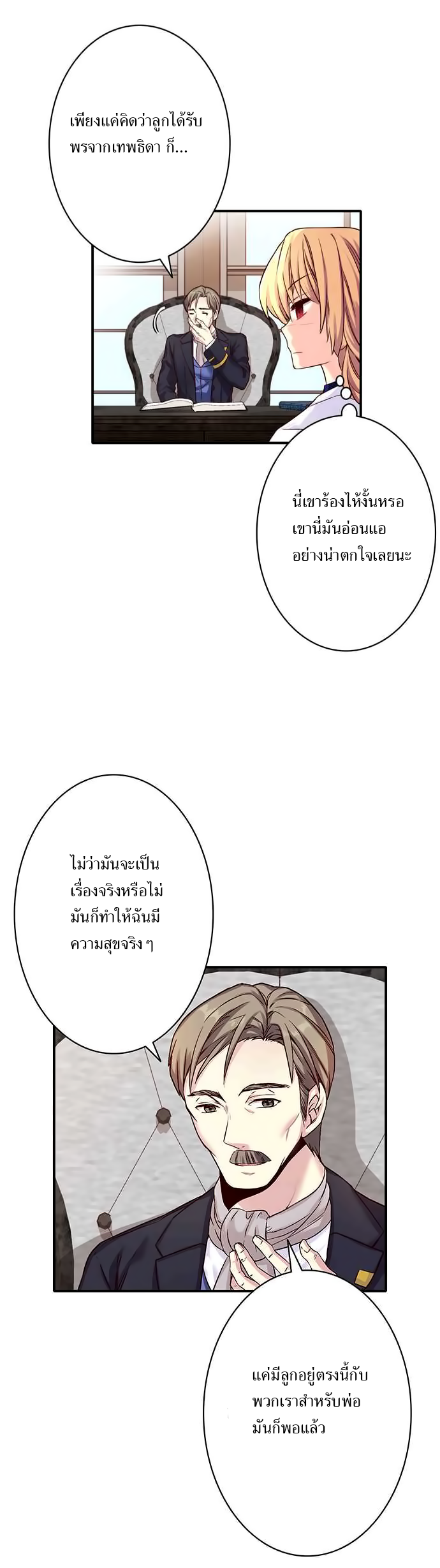 Circle Zero's Otherworldly Hero Business 12-ความขัดแย้ง