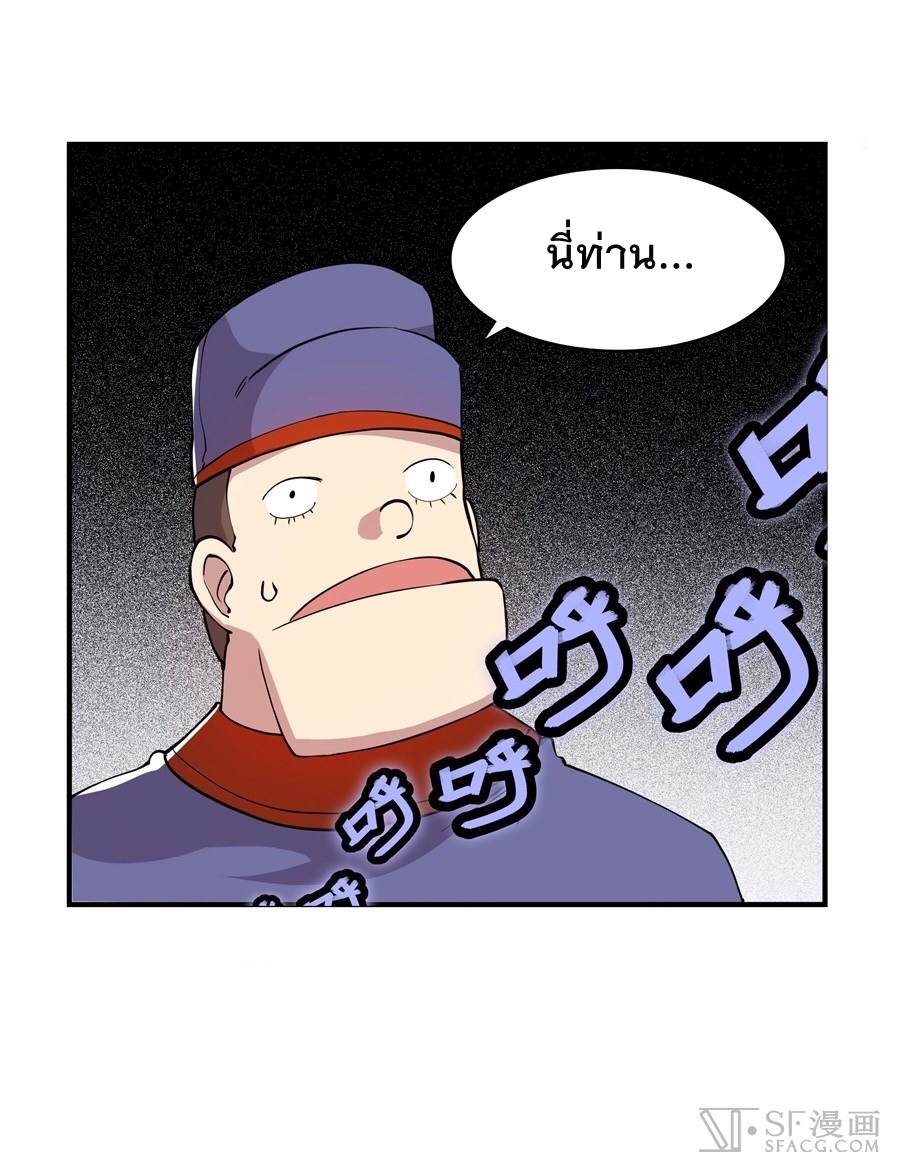 The Master of Martial Arts Retired Life ชีวิตหลังปลดเกษียณของปรมาจารย์แห่งศิลปะการต่อสู้ 17-17