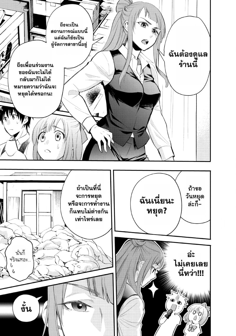 Boken-ka ni Narou! ~ Sukiruboodo de Danjon Kouryaku ~ 13-13