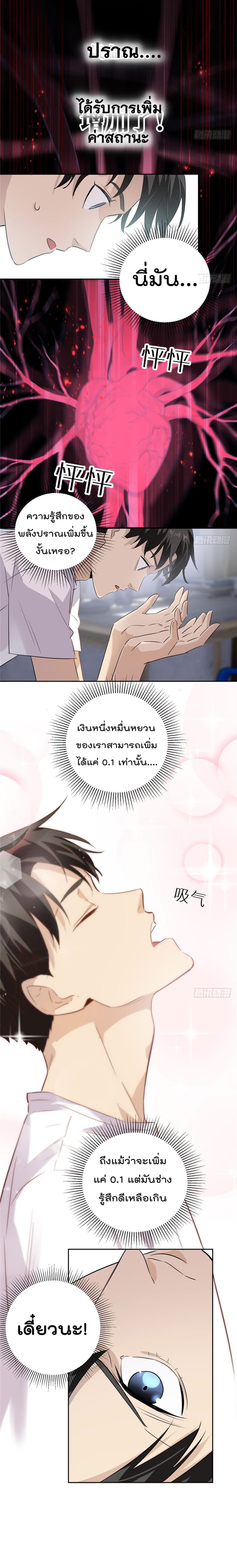 Global Martial Arts ระบบจอมยุทธสุดโกงแห่งโลกคู่ขนาน 2-2