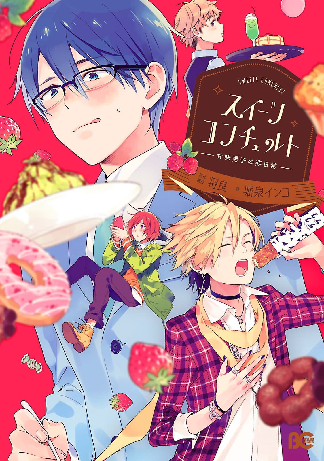 Sweets Conchert - Amami Danshi no Hinichijou 2-2