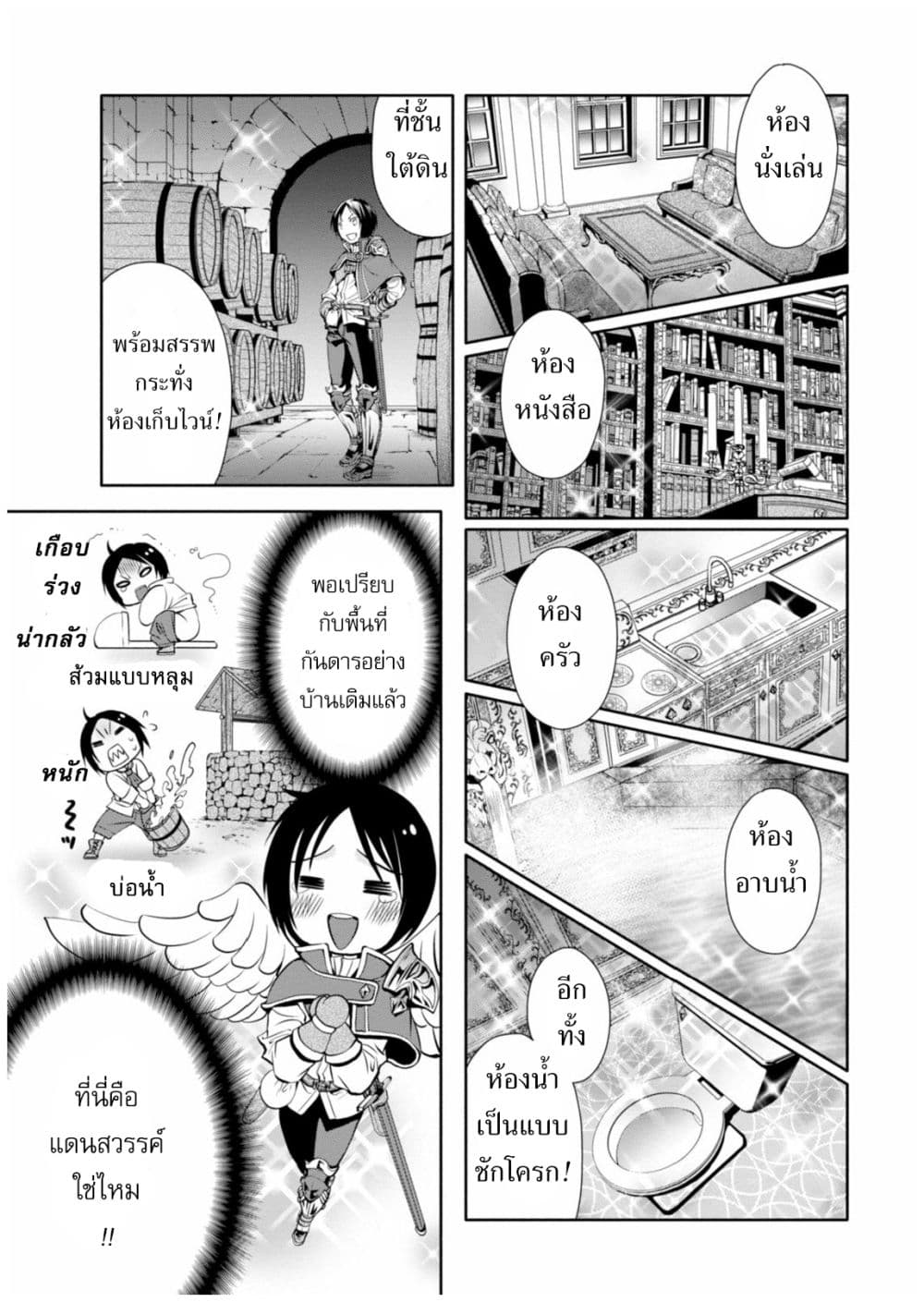 Hachinan tte, Sore wa Nai Deshou! 6-อาจารย์เป็นเซเลบล่ะ