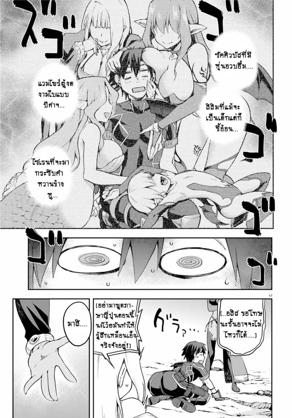 Sentouin, Haken shimasu! 9-9