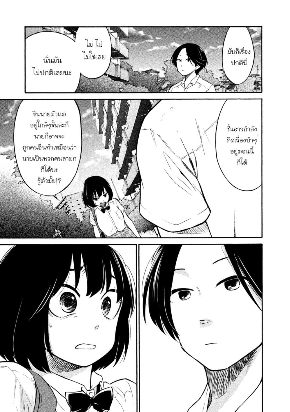 Oogami-san, Dadamore desu 5-ตอนนั้น เธอยังเด็ก
