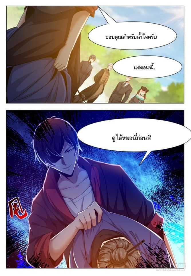 The Strongest God King มหาเทพไร้พ่าย 35-35