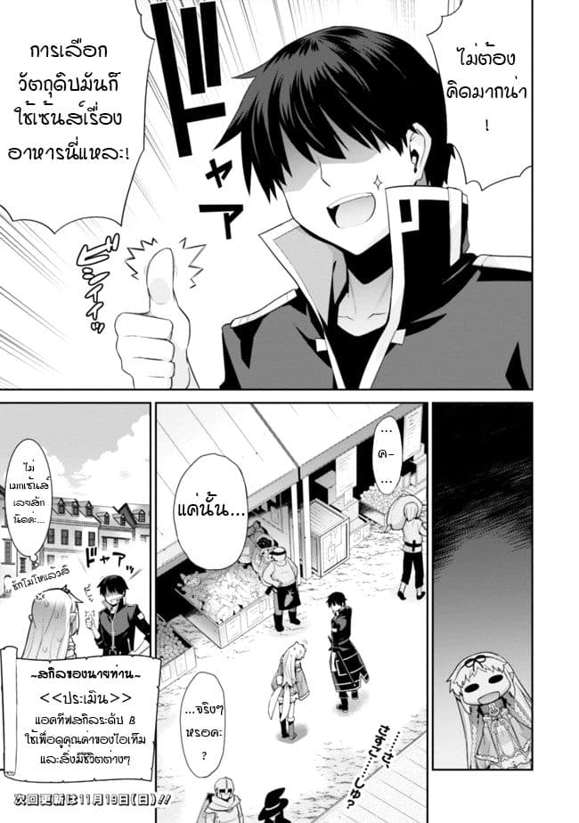 Isekai Elf no Dorei-chan เอลฟ์จ๋าทาสต่างโลก 11-การช๊อปปิ้งที่แสนประหลาด (ภาคต้น)