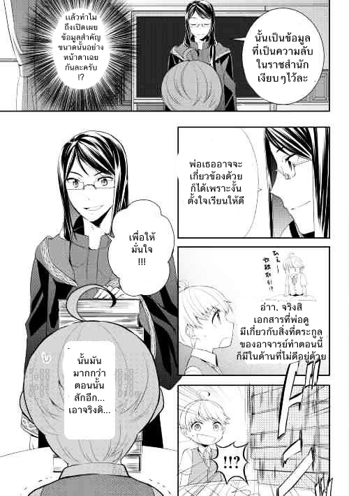 Tenseishichatta yo (Iya, Gomen) 5-มันจะเยอะเกินไปแล้ว!