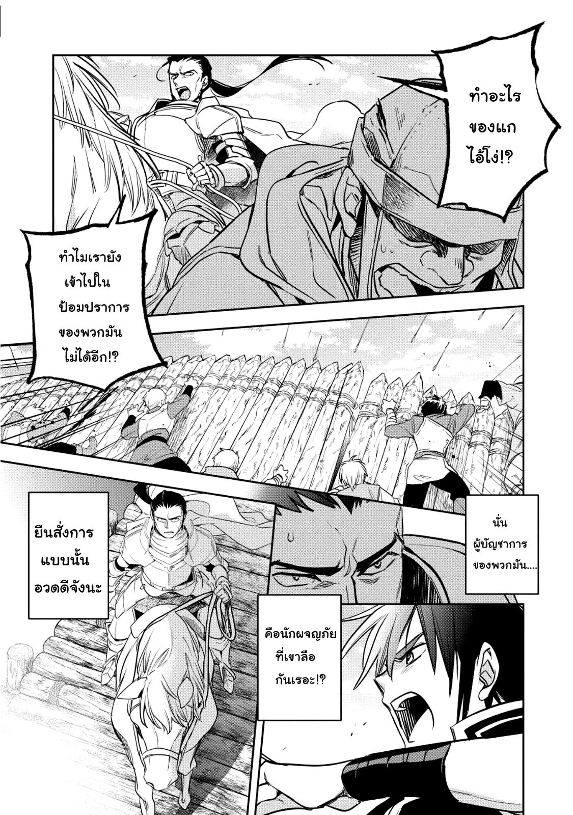 Wortenia Senki 18-18