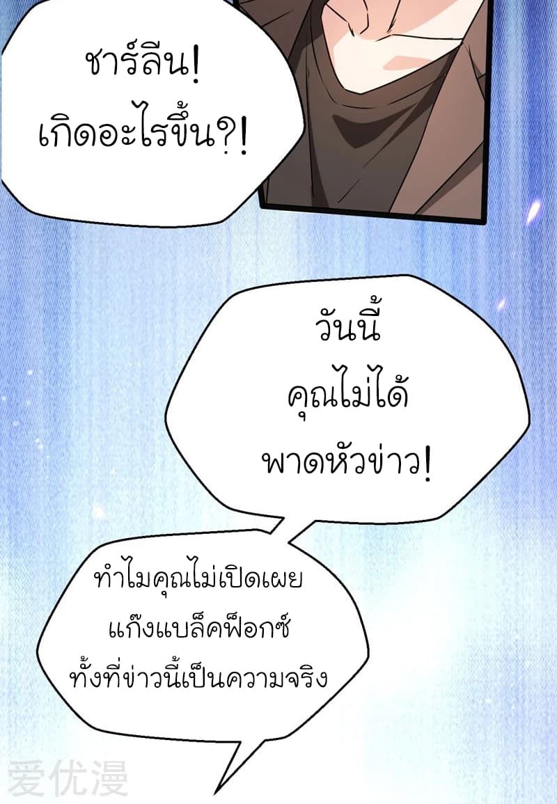 Picking up a School Beauty to Be Wife จับสาวสวยในโรงเรียนมาเป็นเมีย 34-34