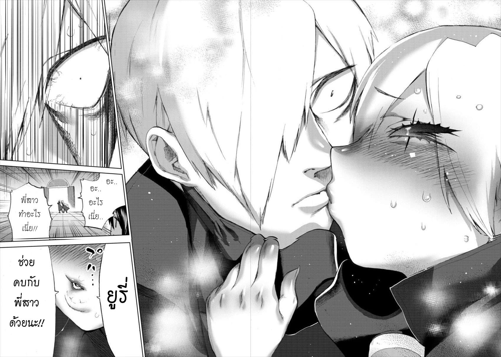 Yuusha to Maou no RabusKome 20-ผลกระทบของผู้กล้าเเละจอมมาร