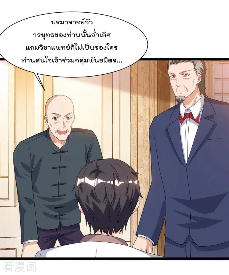 Rebirth Abandoned Less Return การเกิดใหม่ของจักรพรรดิเซียน 48-48
